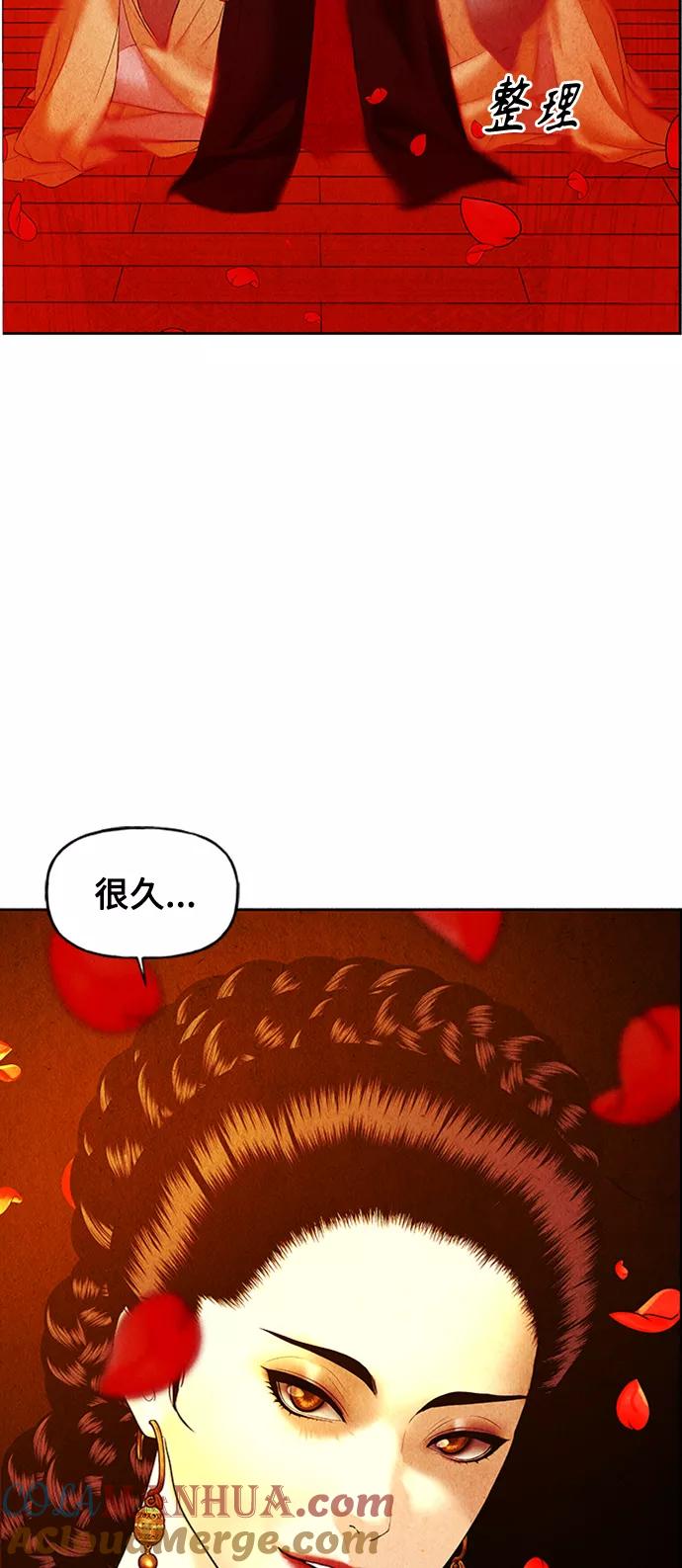 《未来的古董店》[第74话] 暗画（11） 第73页