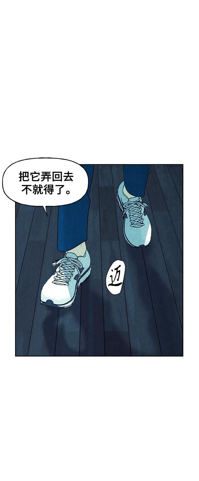 《未来的古董店》[第74话] 暗画（11） 第65页