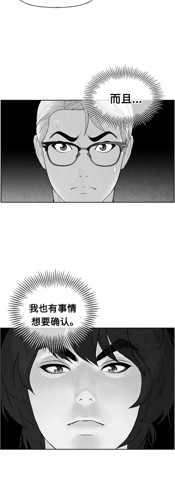 《未来的古董店》[第74话] 暗画（11） 第60页