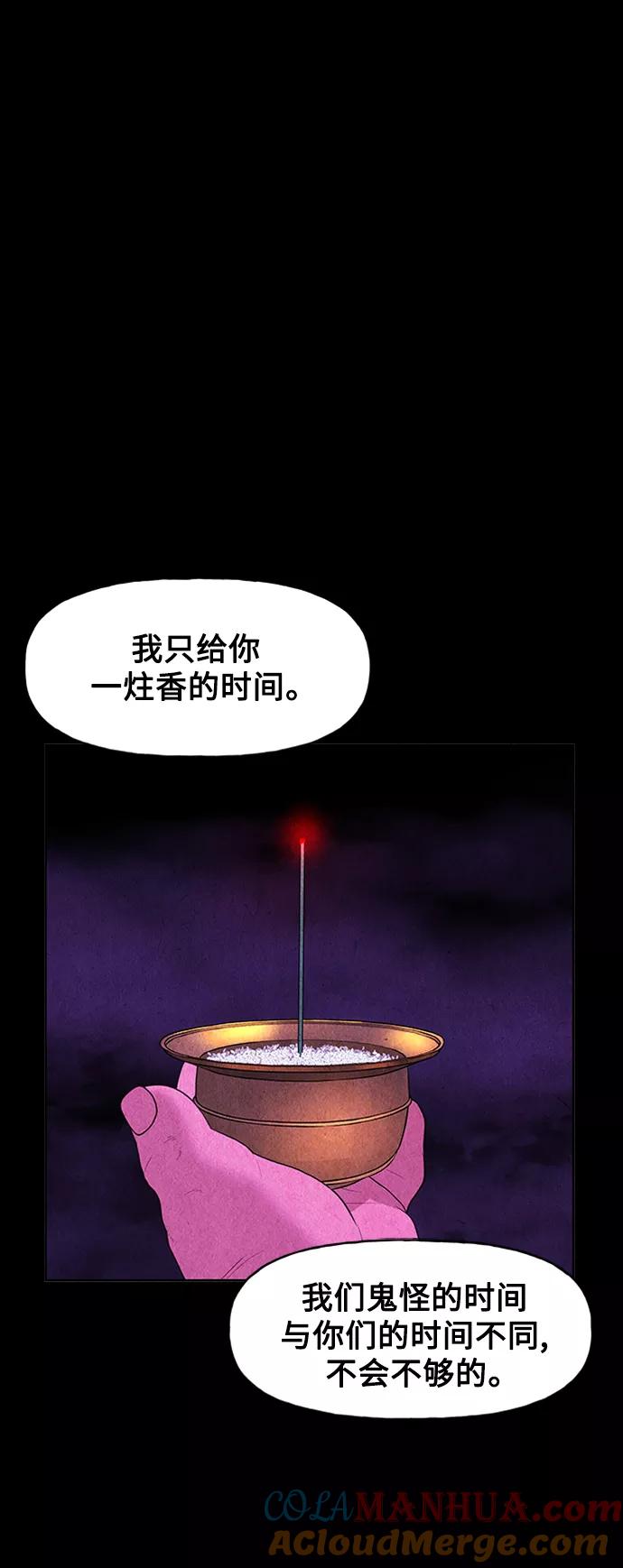《未来的古董店》[第74话] 暗画（11） 第4页