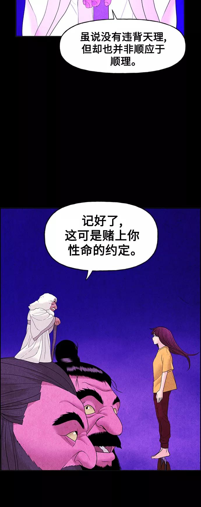 《未来的古董店》[第74话] 暗画（11） 第3页