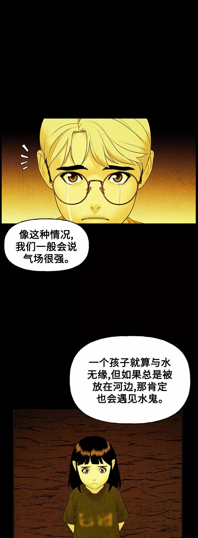 《未来的古董店》[第74话] 暗画（11） 第48页