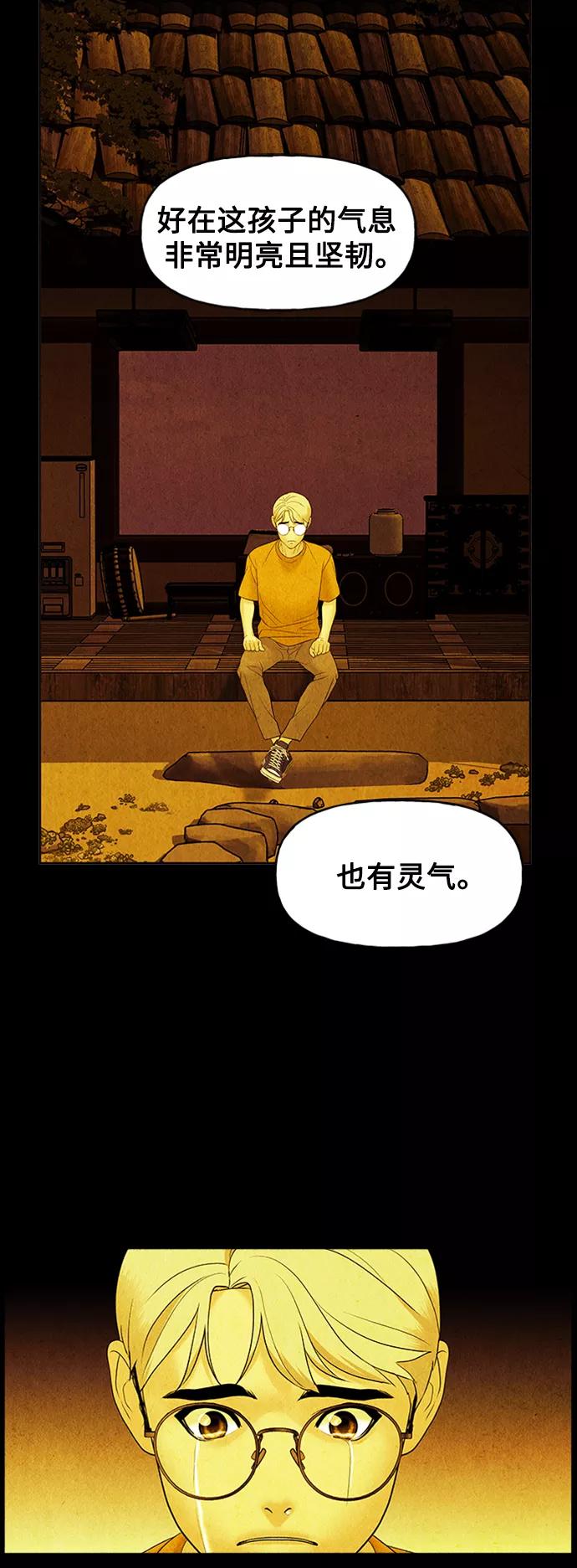 《未来的古董店》[第74话] 暗画（11） 第47页