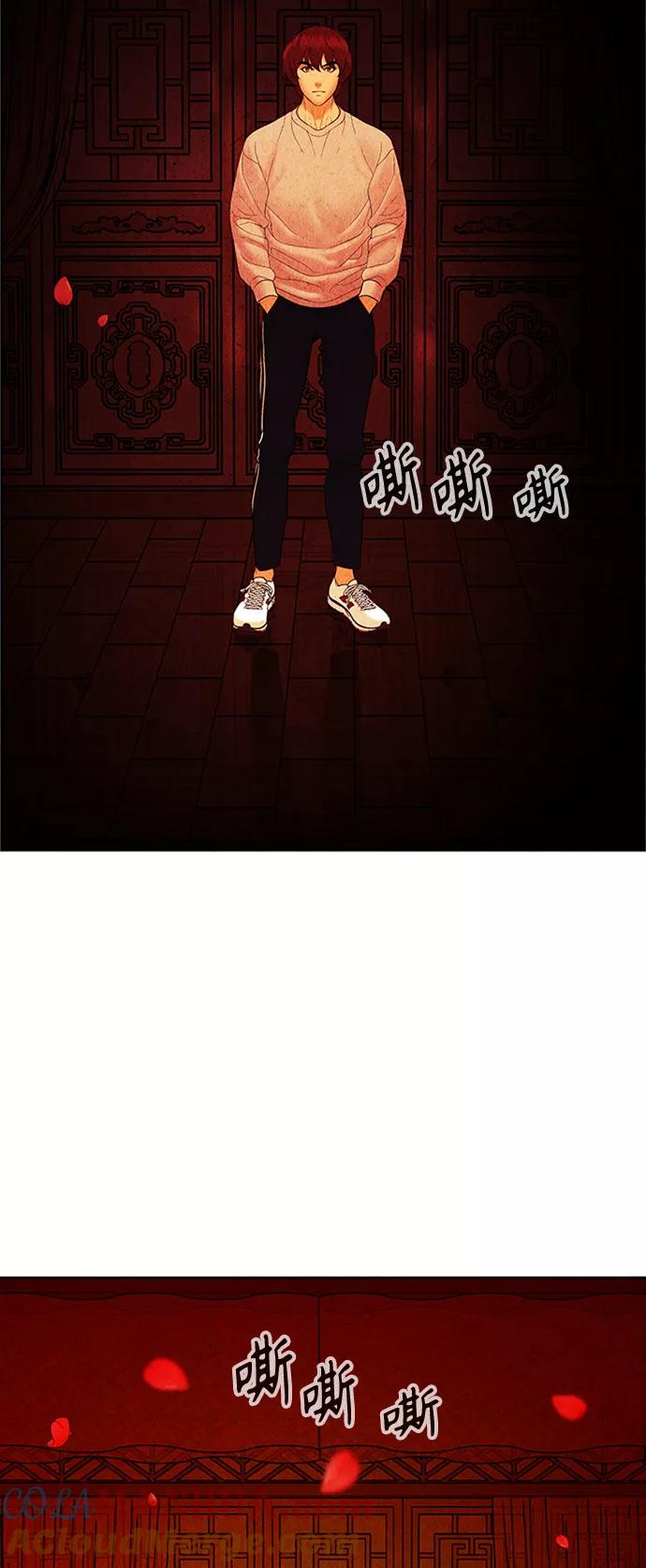 《未来的古董店》[第74话] 暗画（11） 第67页