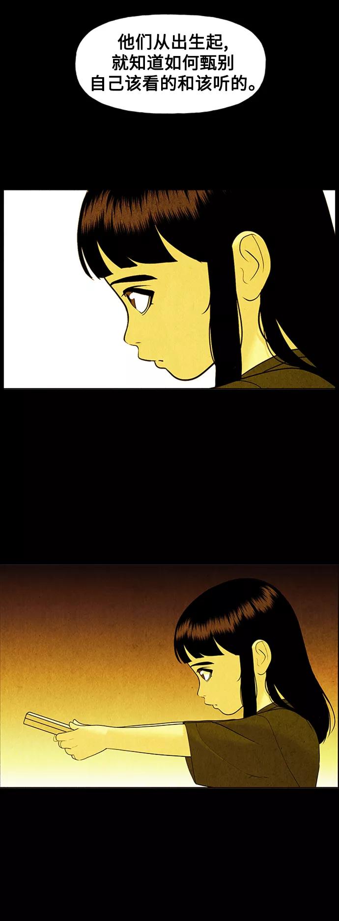 《未来的古董店》[第74话] 暗画（11） 第50页