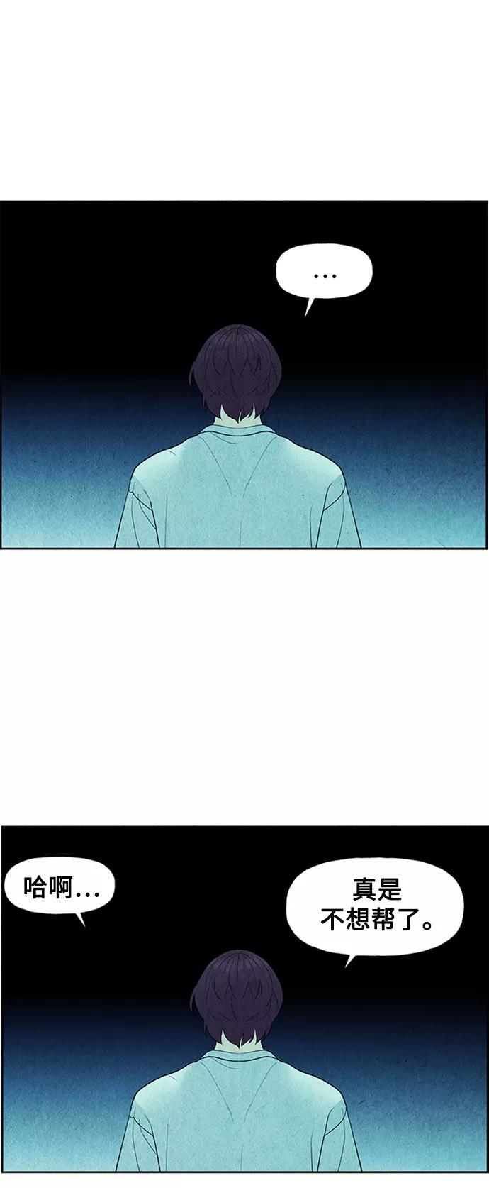 《未来的古董店》[第74话] 暗画（11） 第32页