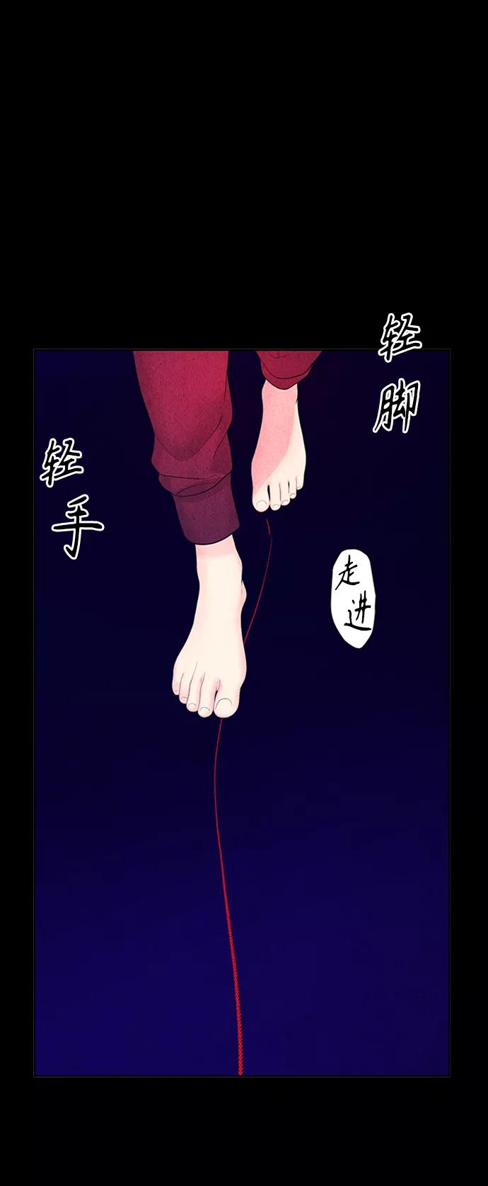 《未来的古董店》[第74话] 暗画（11） 第14页