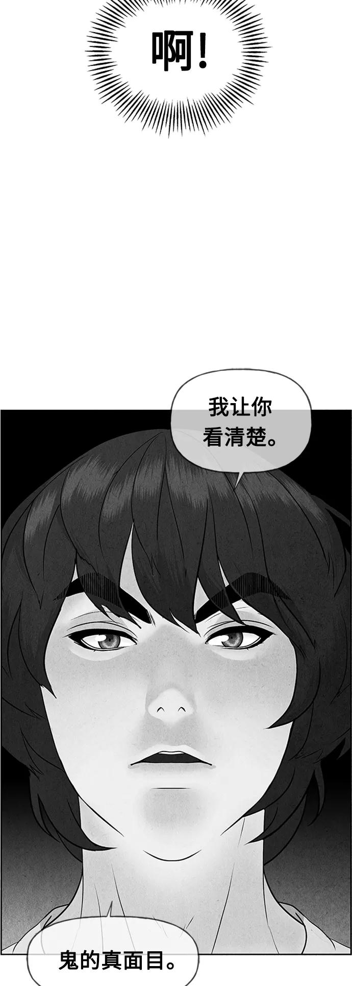 《未来的古董店》[第74话] 暗画（11） 第59页