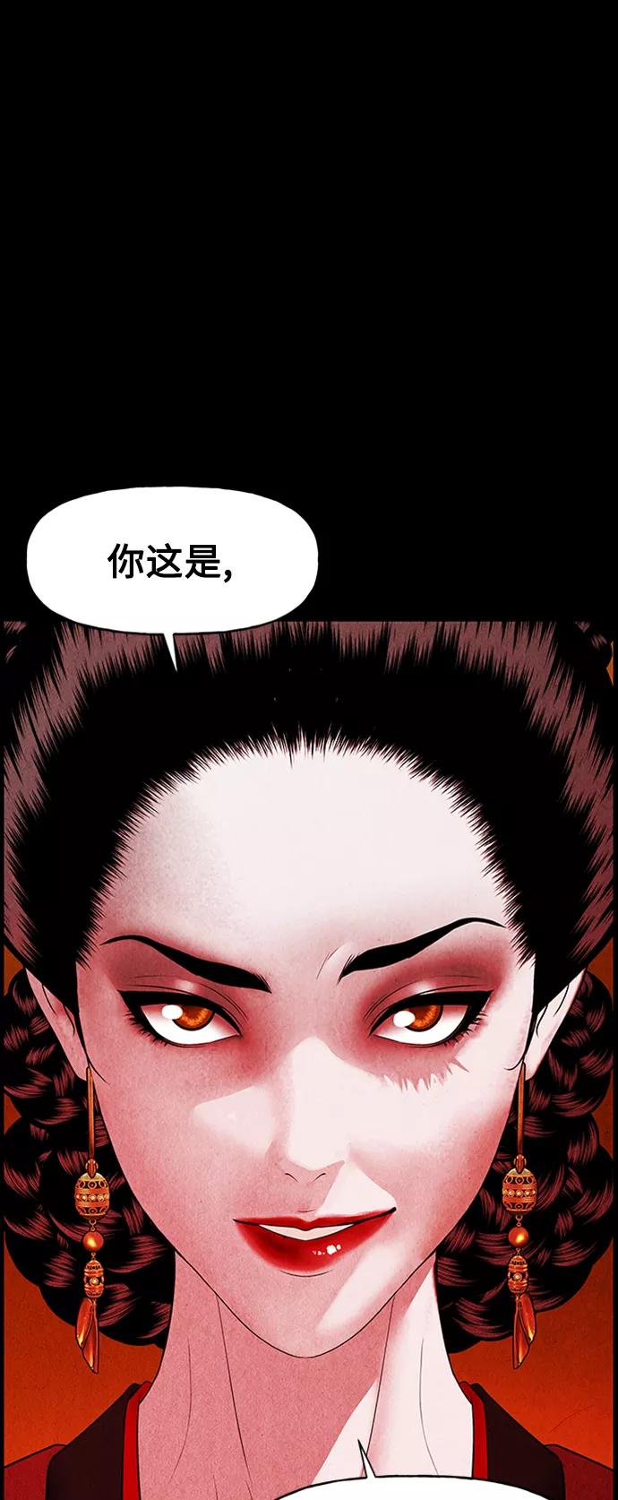 《未来的古董店》[第75话] 暗画（12） 第56页