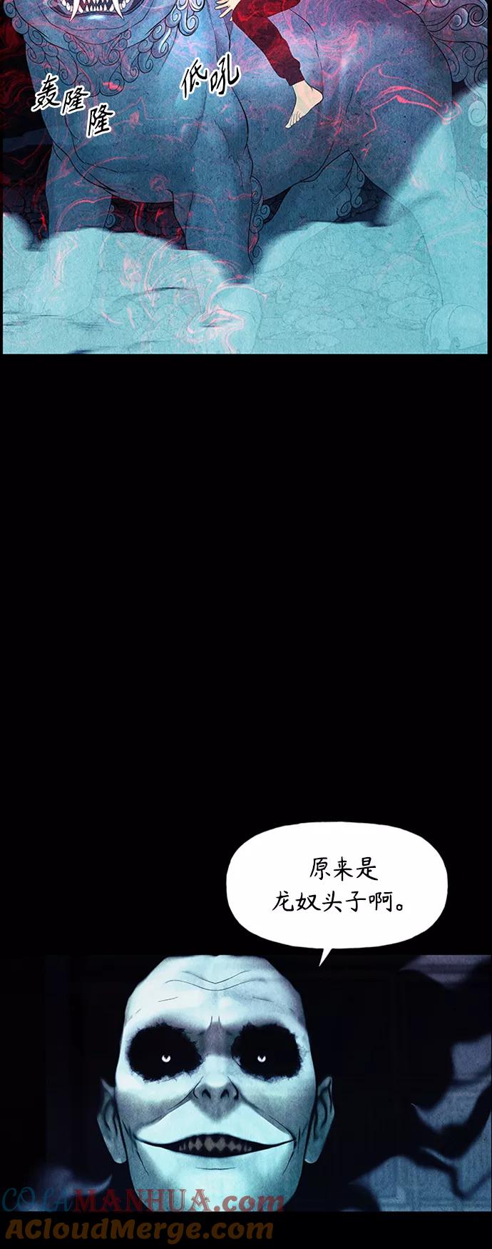 《未来的古董店》[第75话] 暗画（12） 第49页