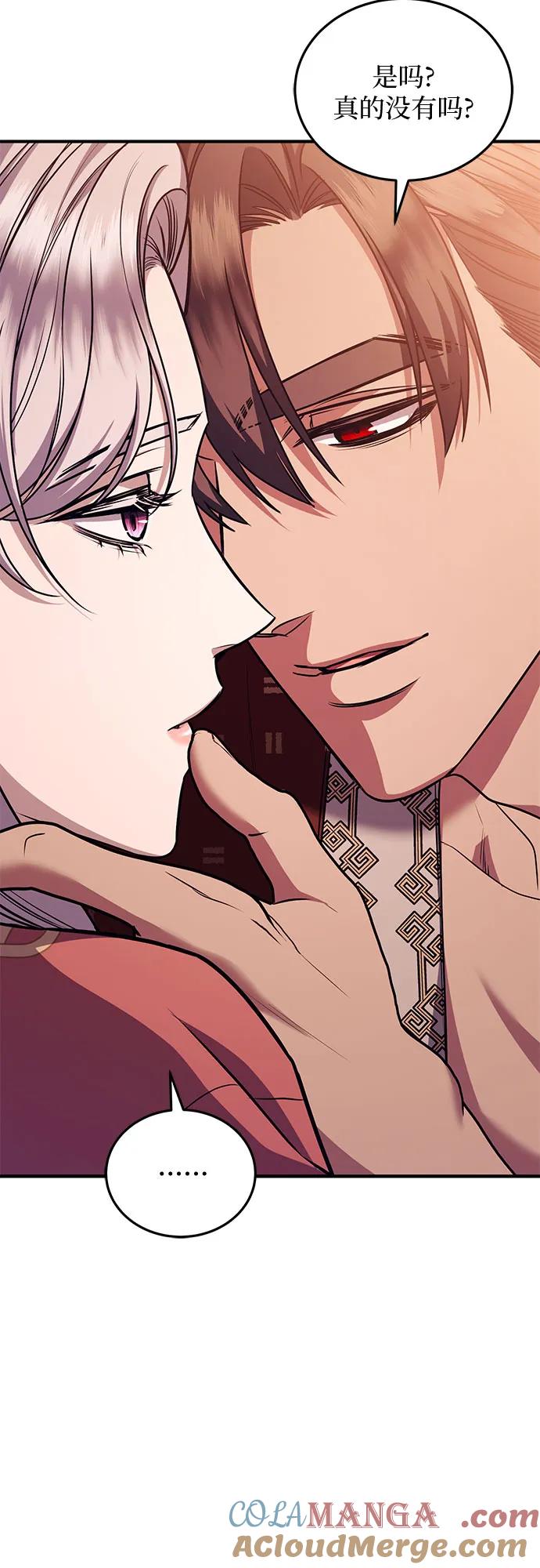 《是谁劫走了皇后》第77话 第25页