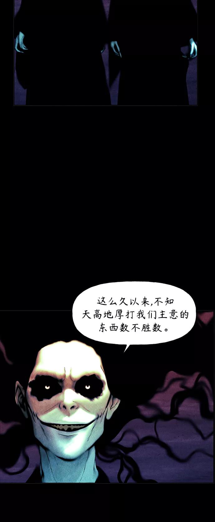 《未来的古董店》[第75话] 暗画（12） 第5页