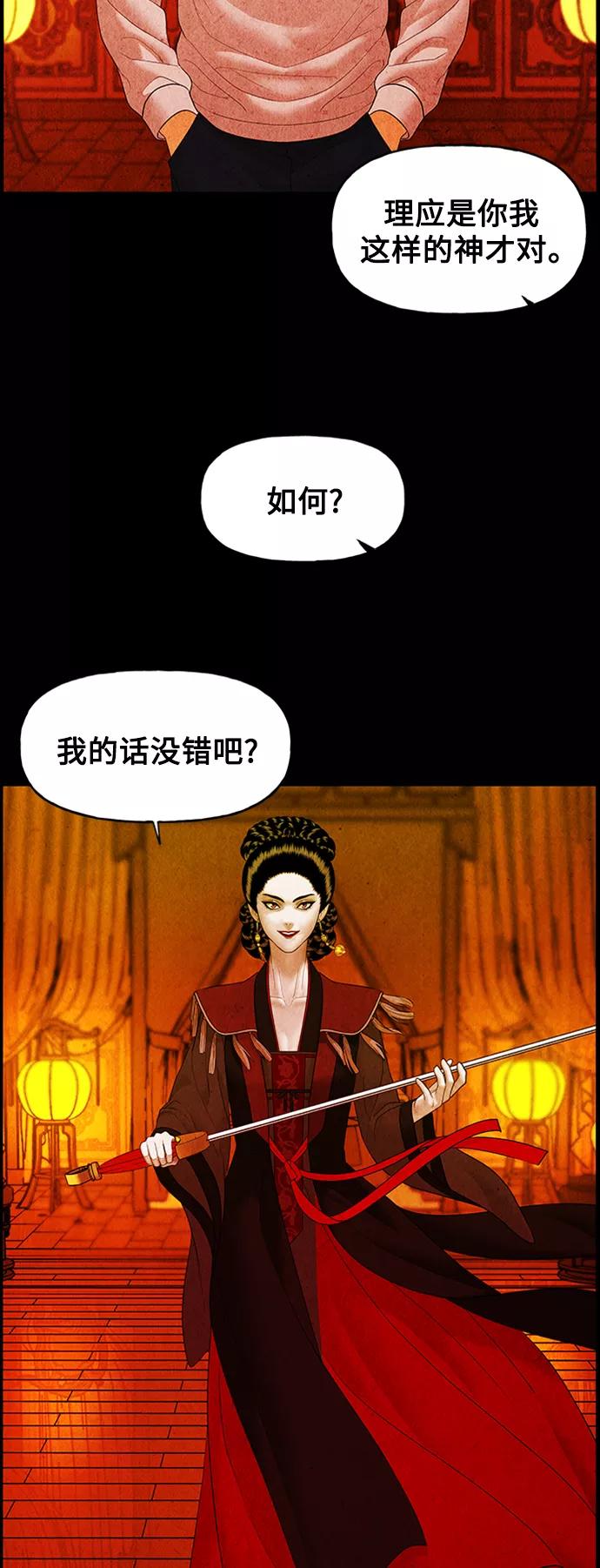 《未来的古董店》[第75话] 暗画（12） 第24页