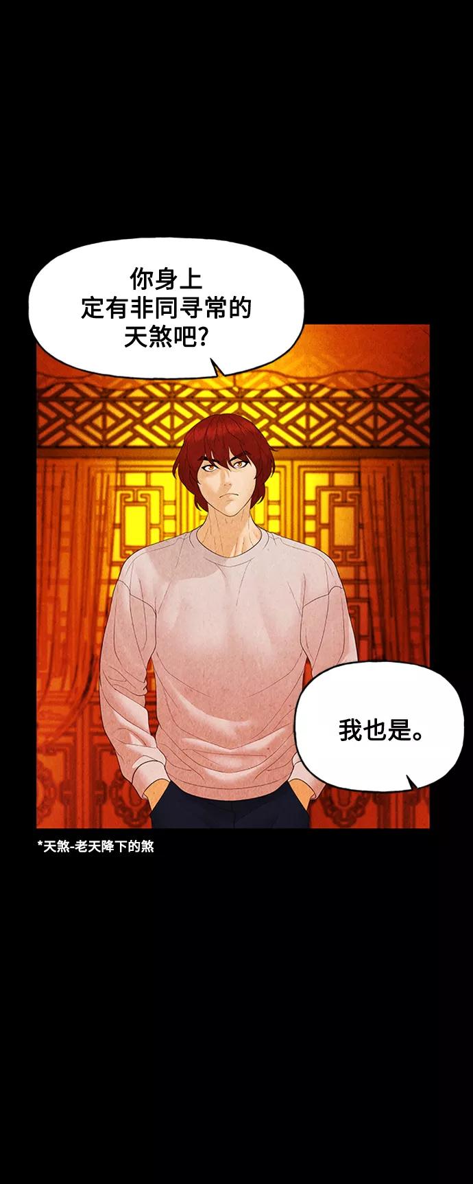 《未来的古董店》[第75话] 暗画（12） 第17页