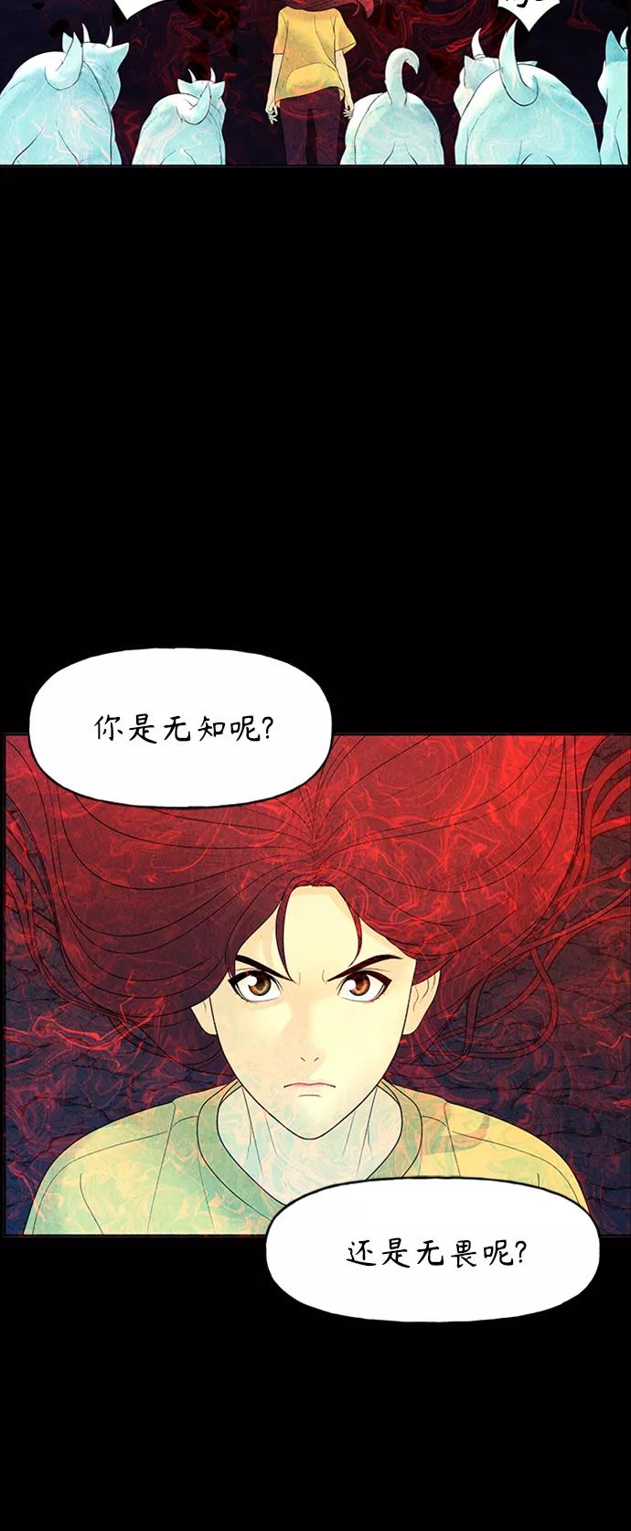 《未来的古董店》[第75话] 暗画（12） 第8页