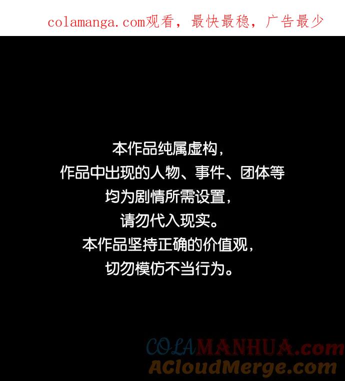 《未来的古董店》[第75话] 暗画（12） 第1页