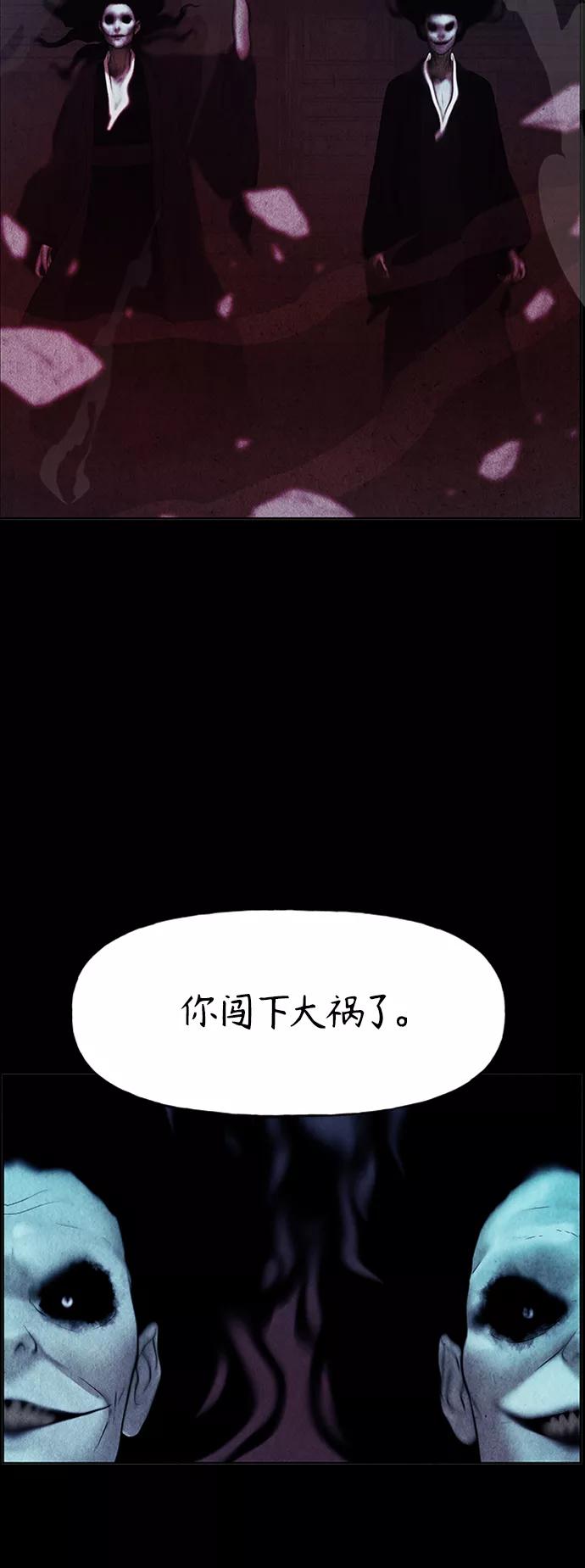 《未来的古董店》[第75话] 暗画（12） 第39页