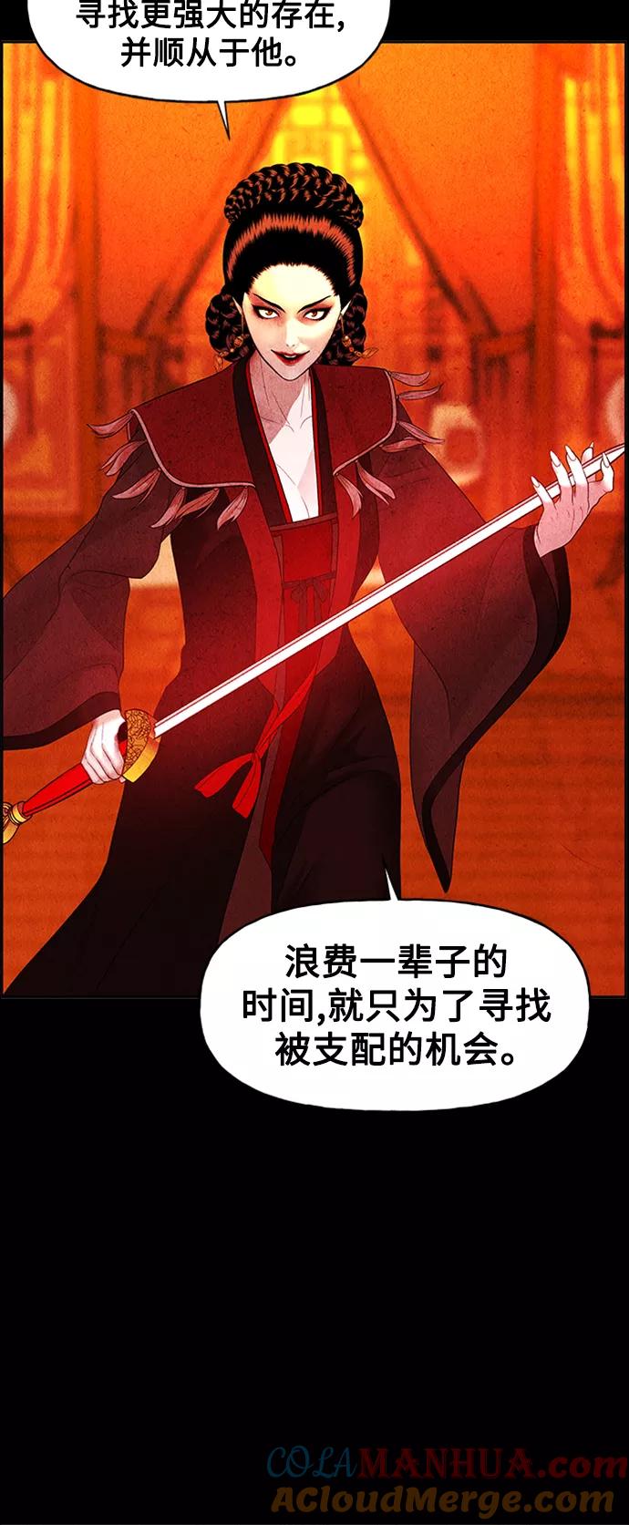 《未来的古董店》[第75话] 暗画（12） 第22页