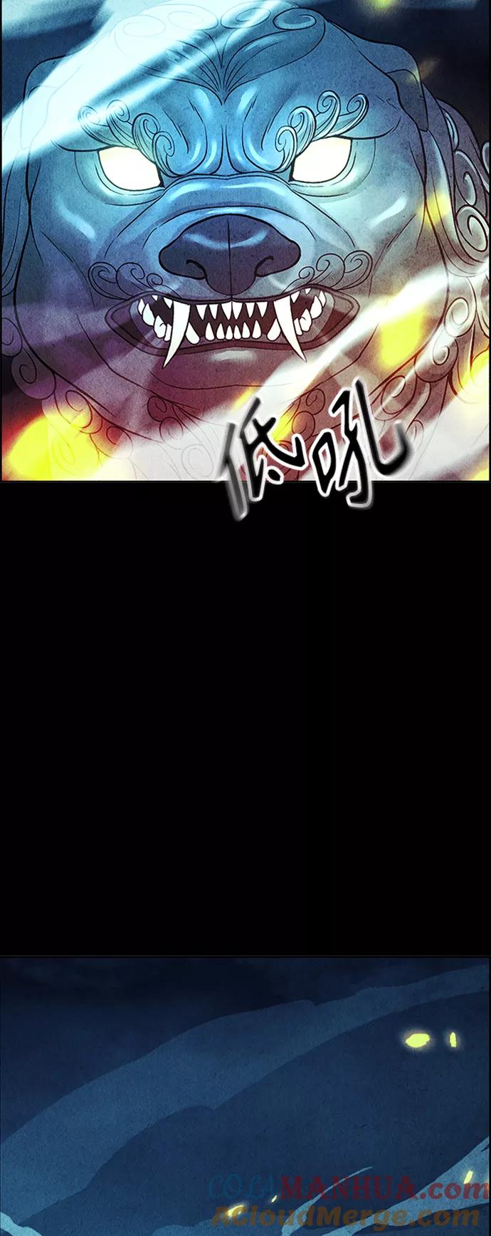 《未来的古董店》[第75话] 暗画（12） 第46页