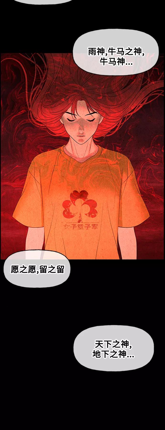 《未来的古董店》[第75话] 暗画（12） 第27页