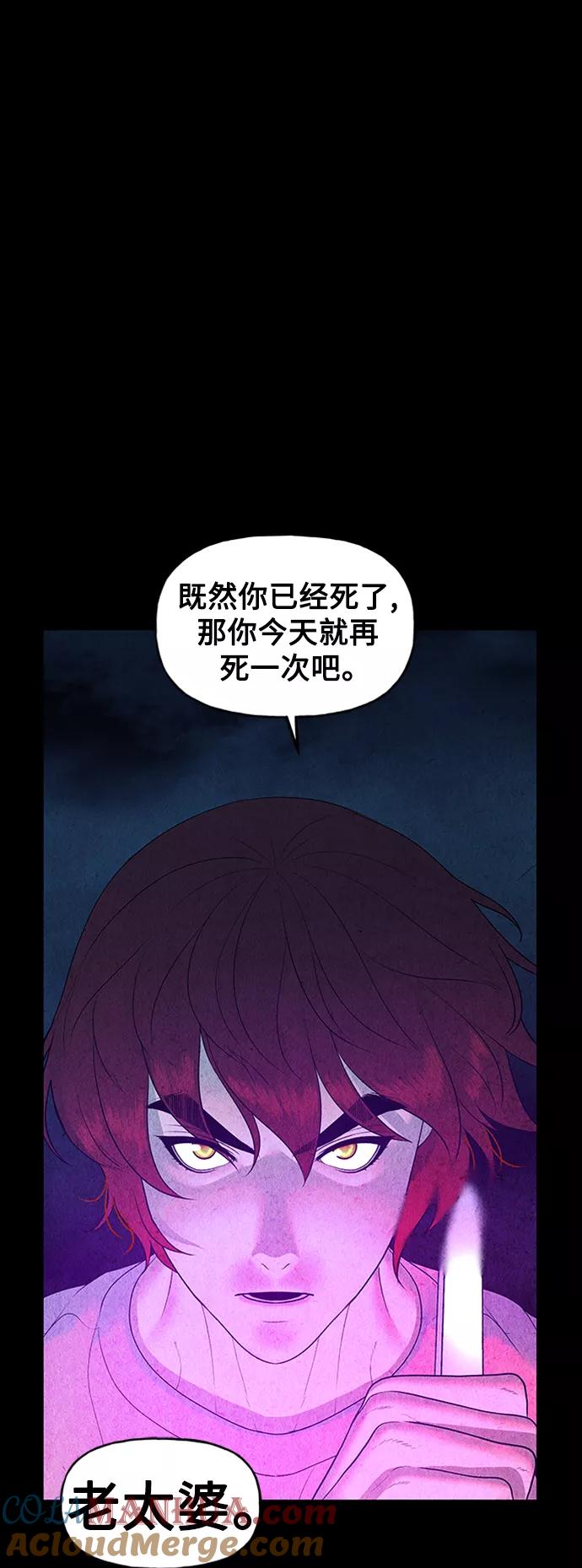 《未来的古董店》[第75话] 暗画（12） 第70页