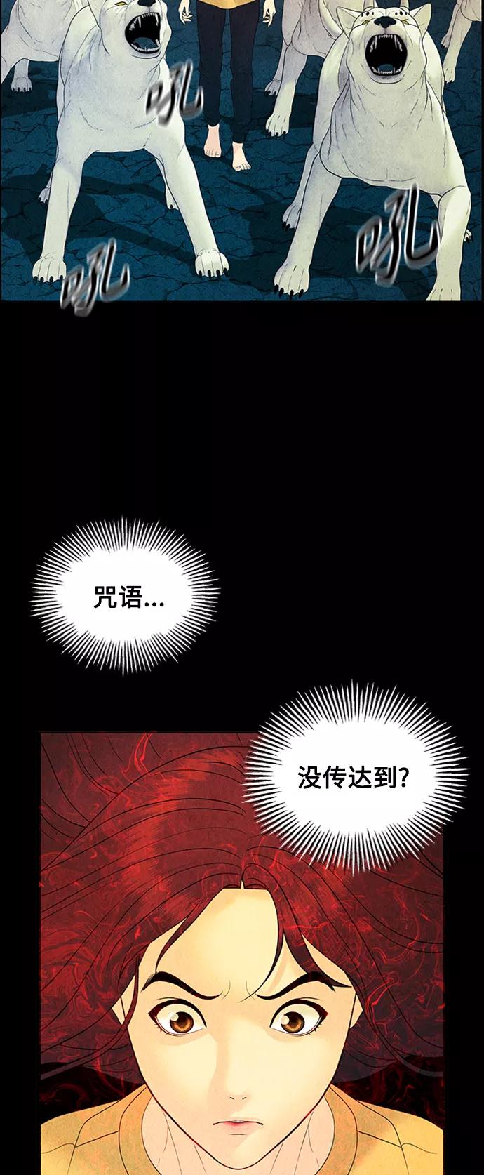 《未来的古董店》[第75话] 暗画（12） 第29页