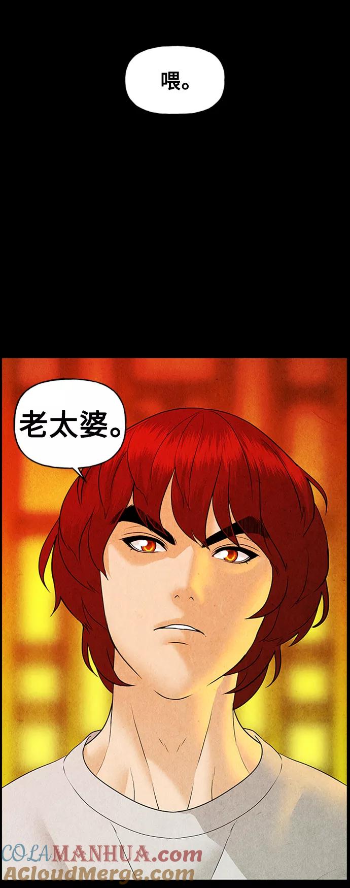 《未来的古董店》[第75话] 暗画（12） 第52页
