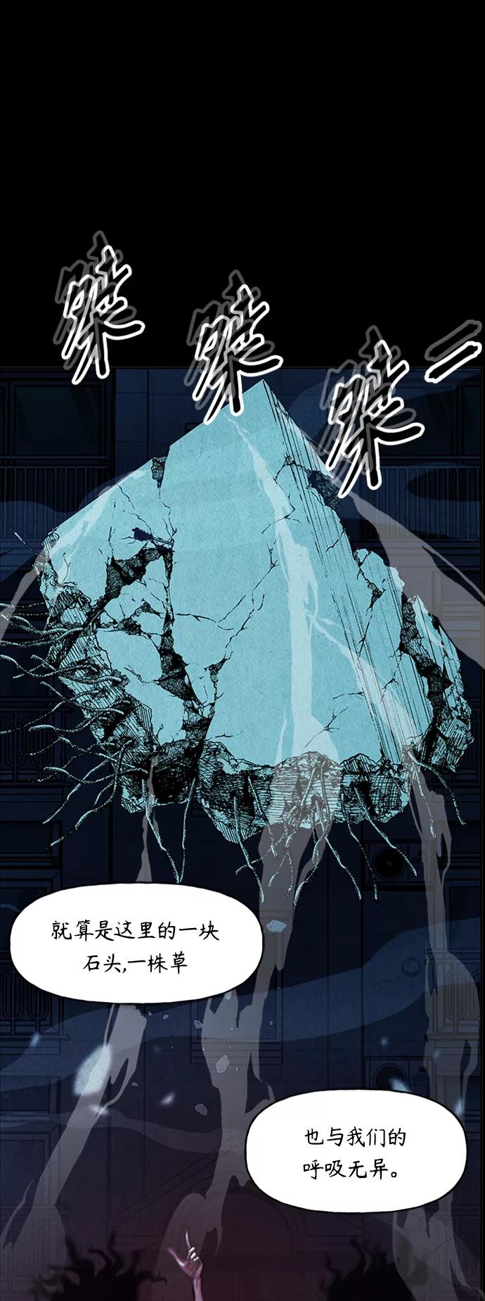 《未来的古董店》[第75话] 暗画（12） 第38页
