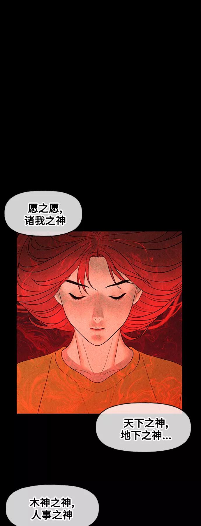 《未来的古董店》[第75话] 暗画（12） 第26页
