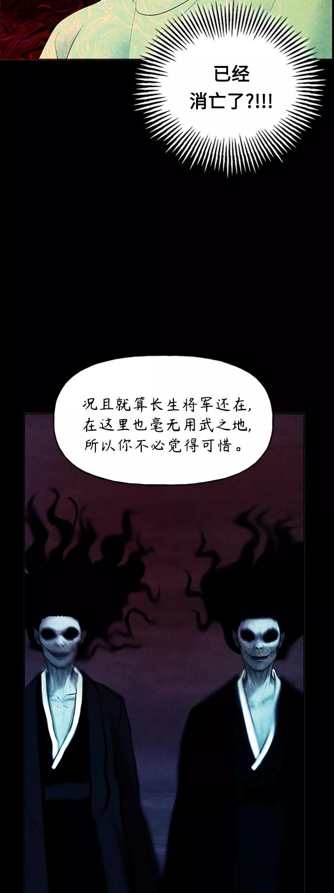 《未来的古董店》[第75话] 暗画（12） 第36页