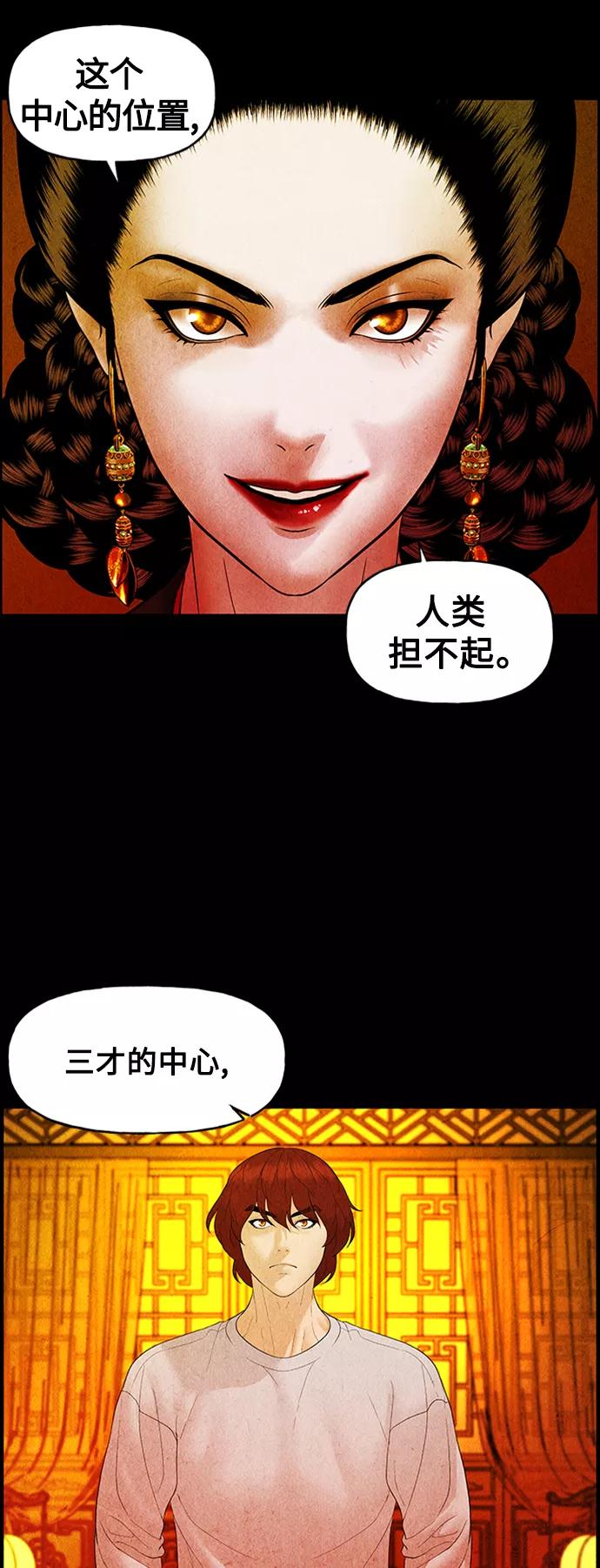 《未来的古董店》[第75话] 暗画（12） 第23页