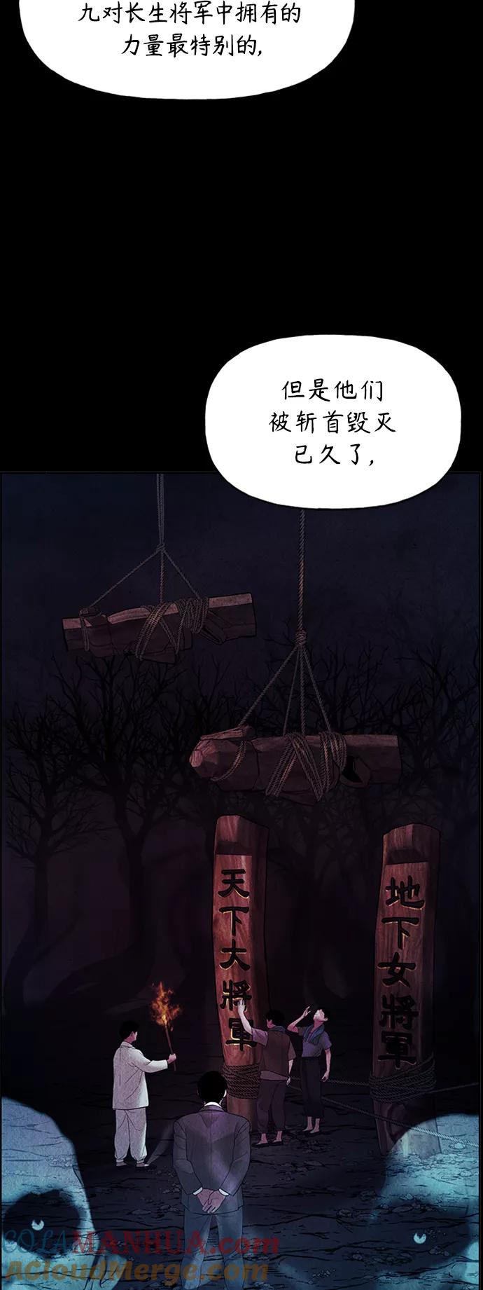 《未来的古董店》[第75话] 暗画（12） 第34页