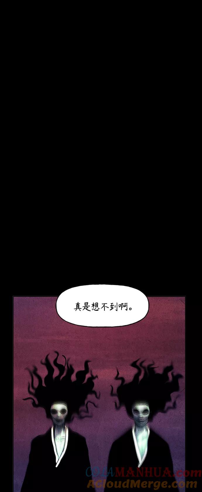《未来的古董店》[第75话] 暗画（12） 第4页