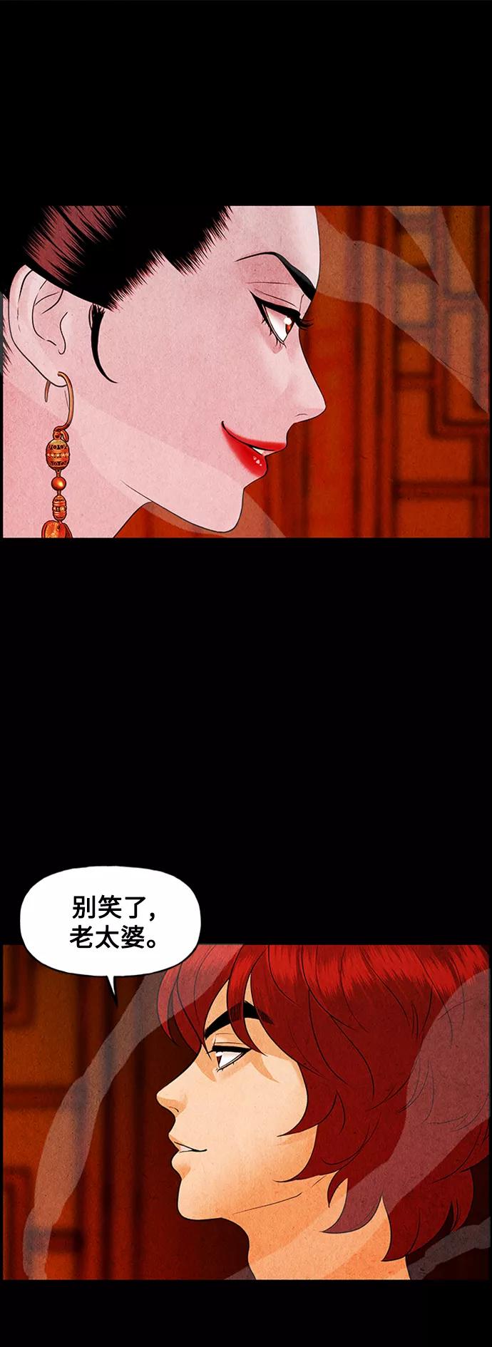 《未来的古董店》[第75话] 暗画（12） 第63页