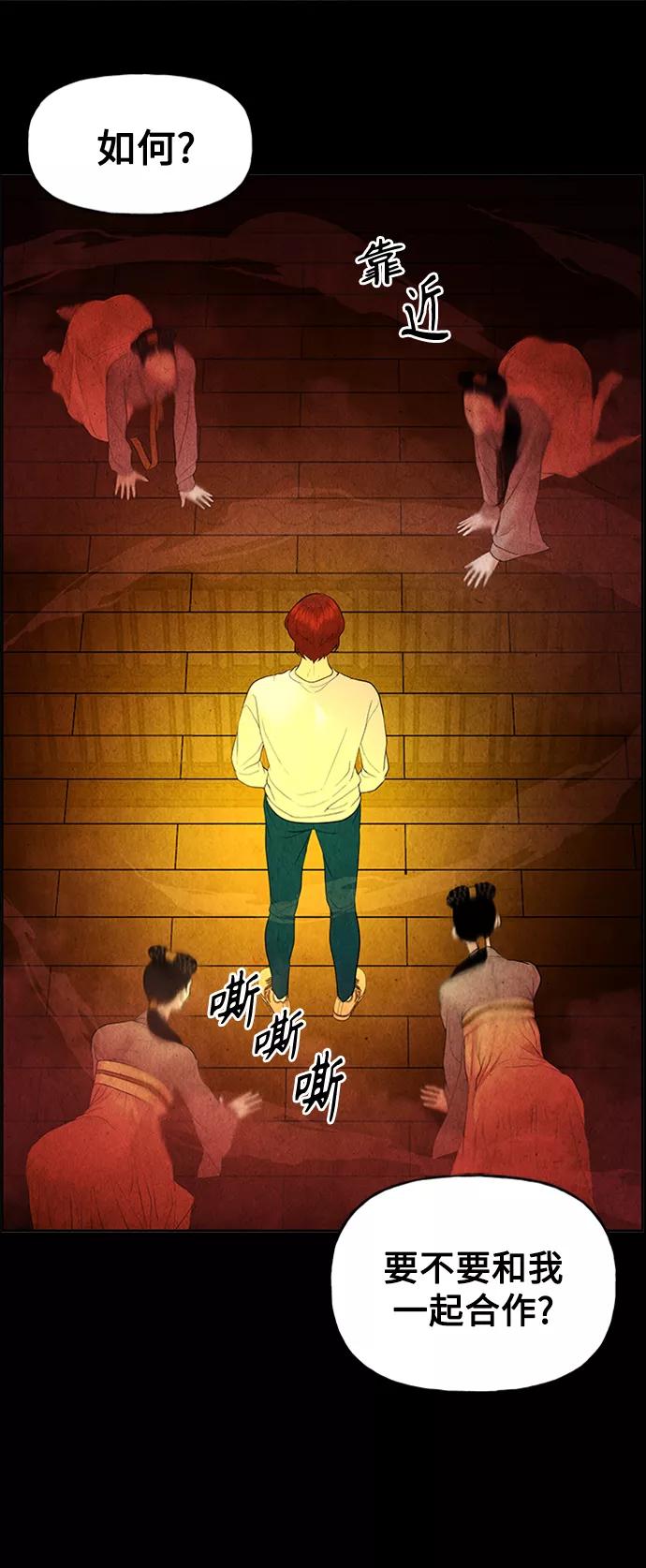 《未来的古董店》[第75话] 暗画（12） 第18页