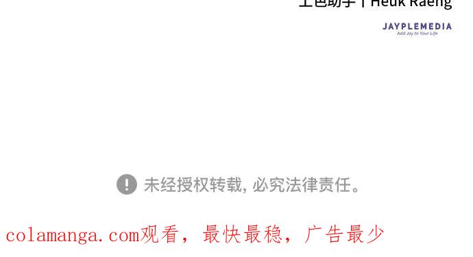 《是谁劫走了皇后》第77话 第62页