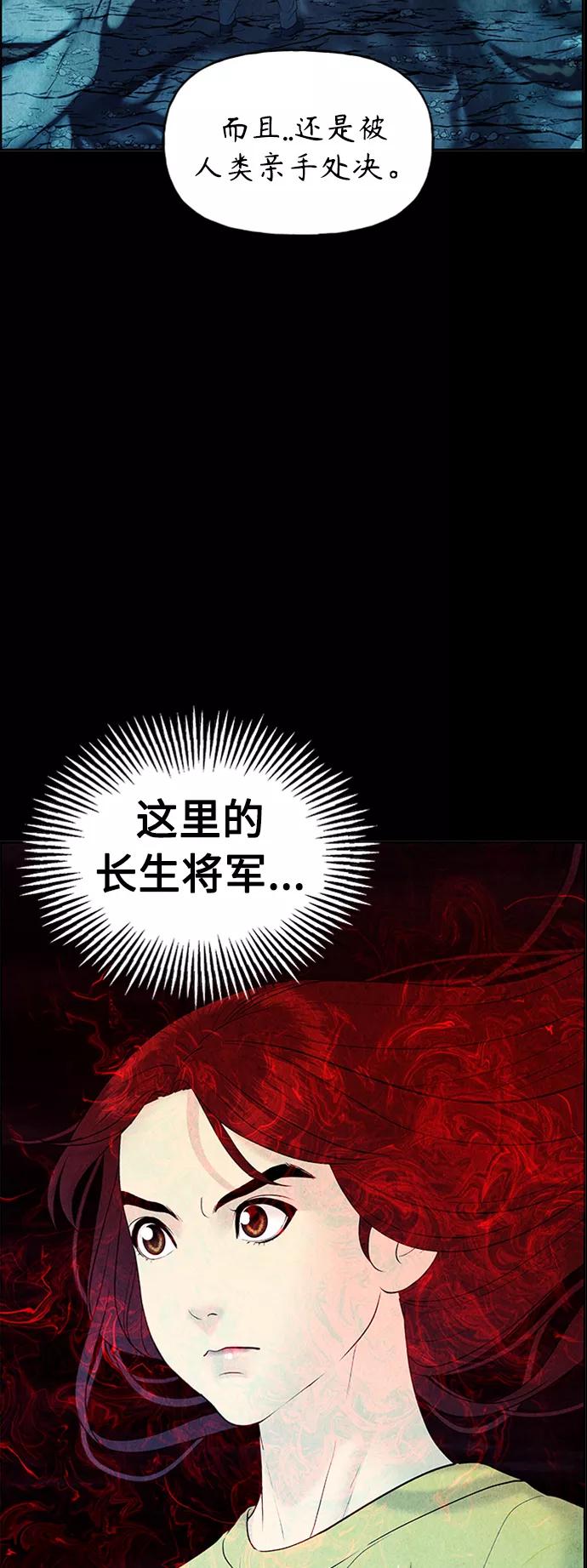 《未来的古董店》[第75话] 暗画（12） 第35页