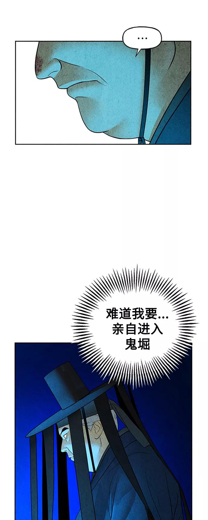 《未来的古董店》[第75话] 暗画（12） 第12页
