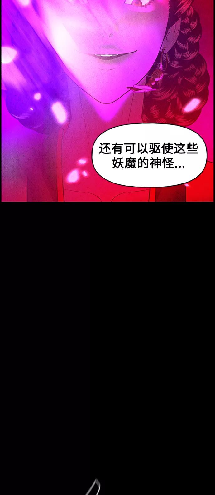 《未来的古董店》[第76话] 暗画（13） 第14页
