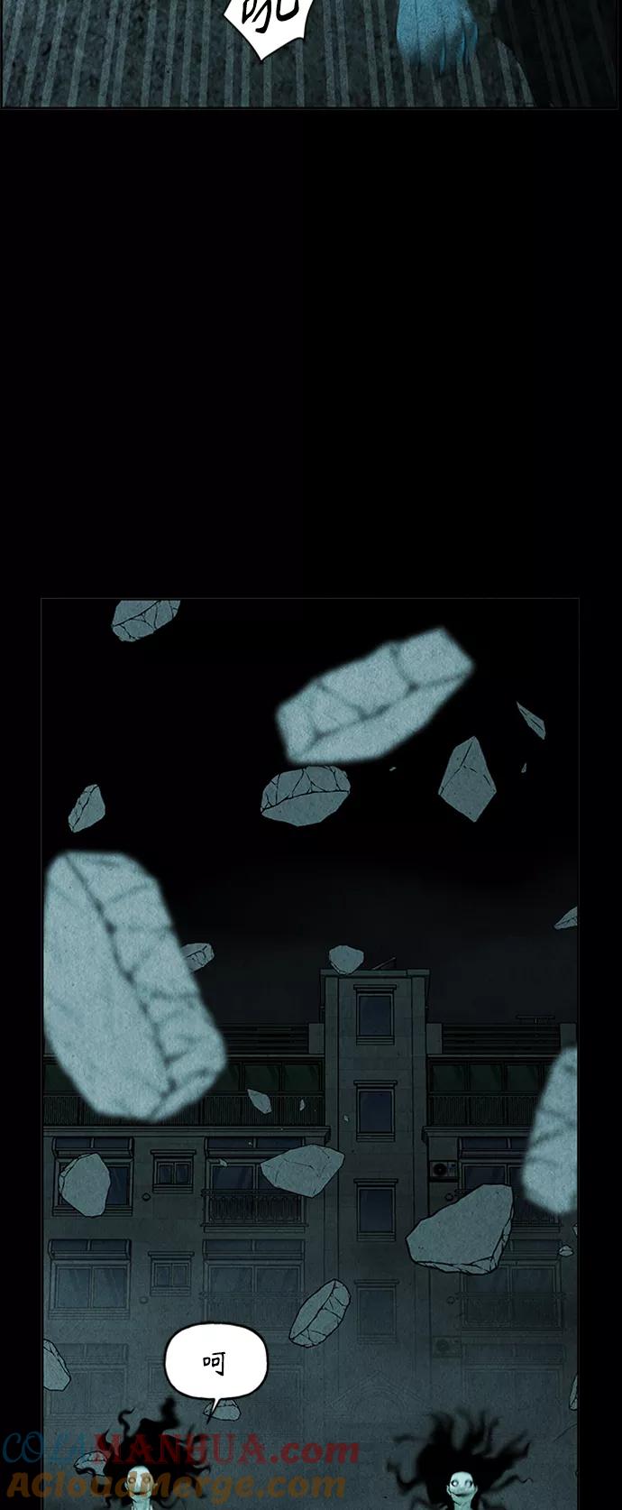 《未来的古董店》[第76话] 暗画（13） 第40页