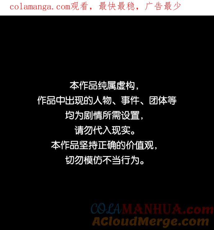 《未来的古董店》[第76话] 暗画（13） 第1页