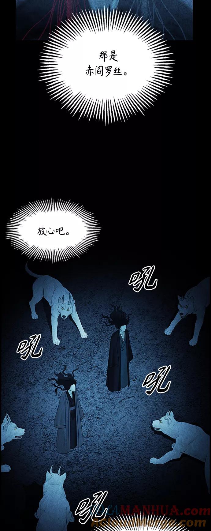 《未来的古董店》[第76话] 暗画（13） 第55页
