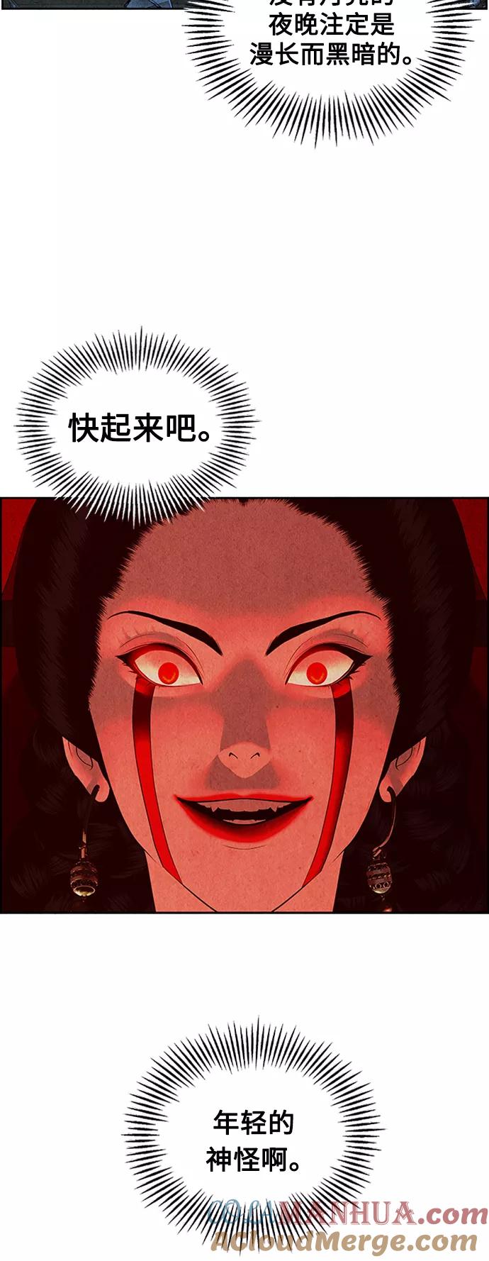 《未来的古董店》[第76话] 暗画（13） 第61页