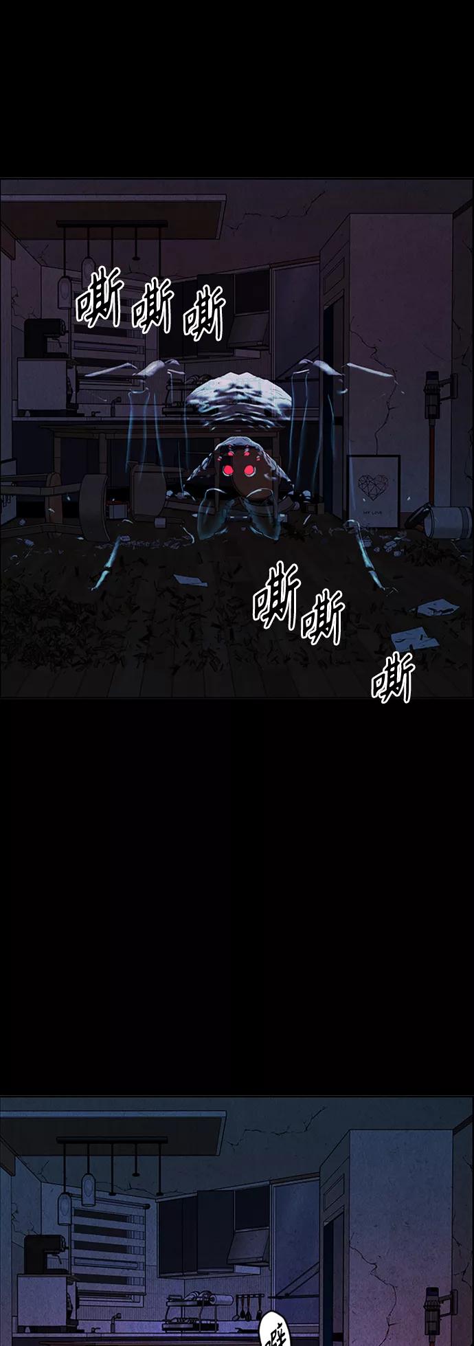 《未来的古董店》[第76话] 暗画（13） 第17页