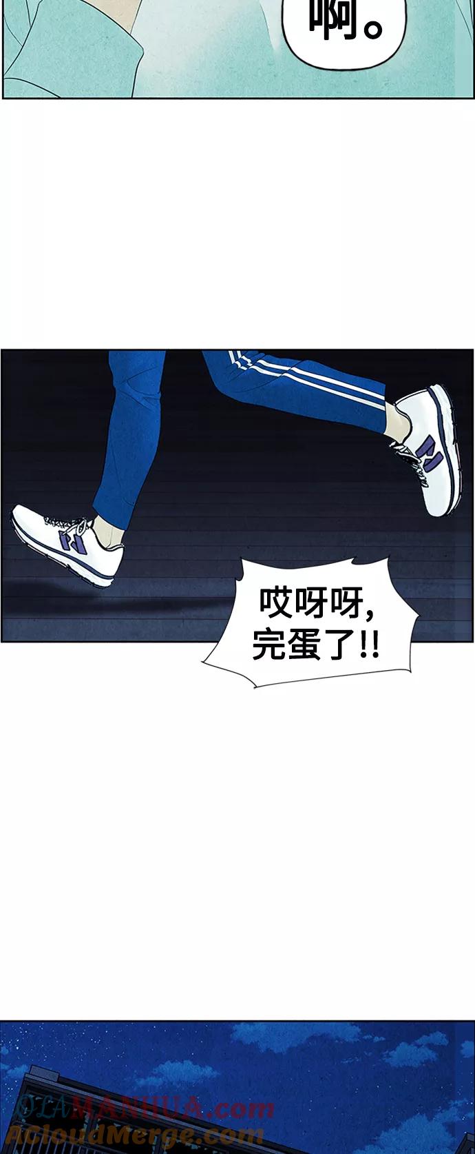 《未来的古董店》[第76话] 暗画（13） 第25页