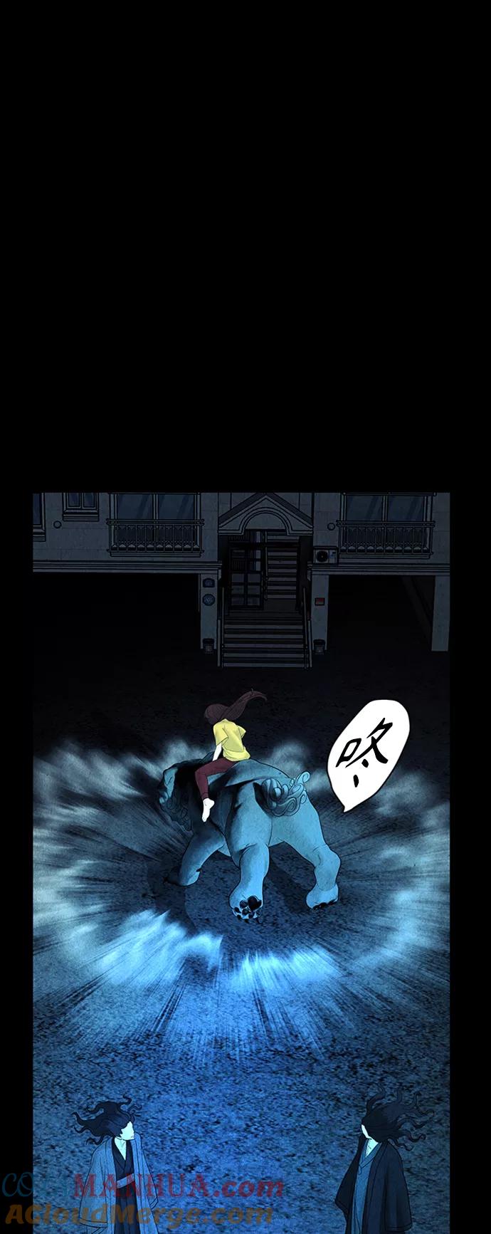 《未来的古董店》[第76话] 暗画（13） 第52页