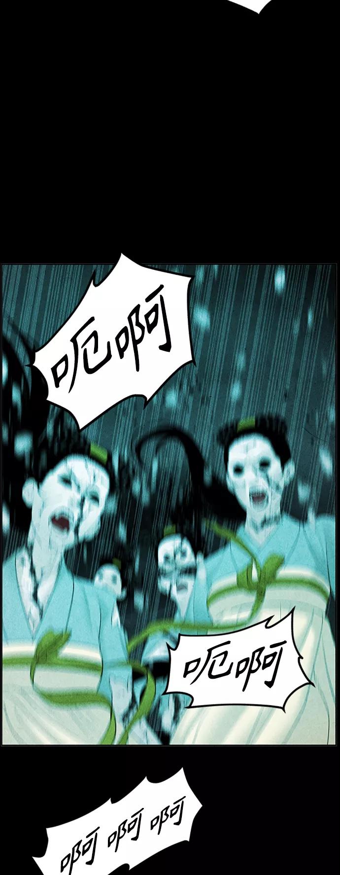 《未来的古董店》[第76话] 暗画（13） 第5页
