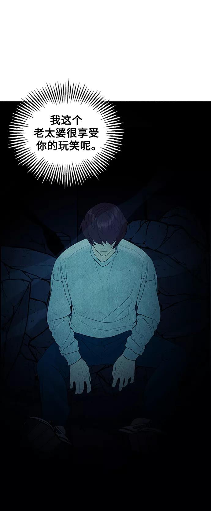《未来的古董店》[第76话] 暗画（13） 第62页