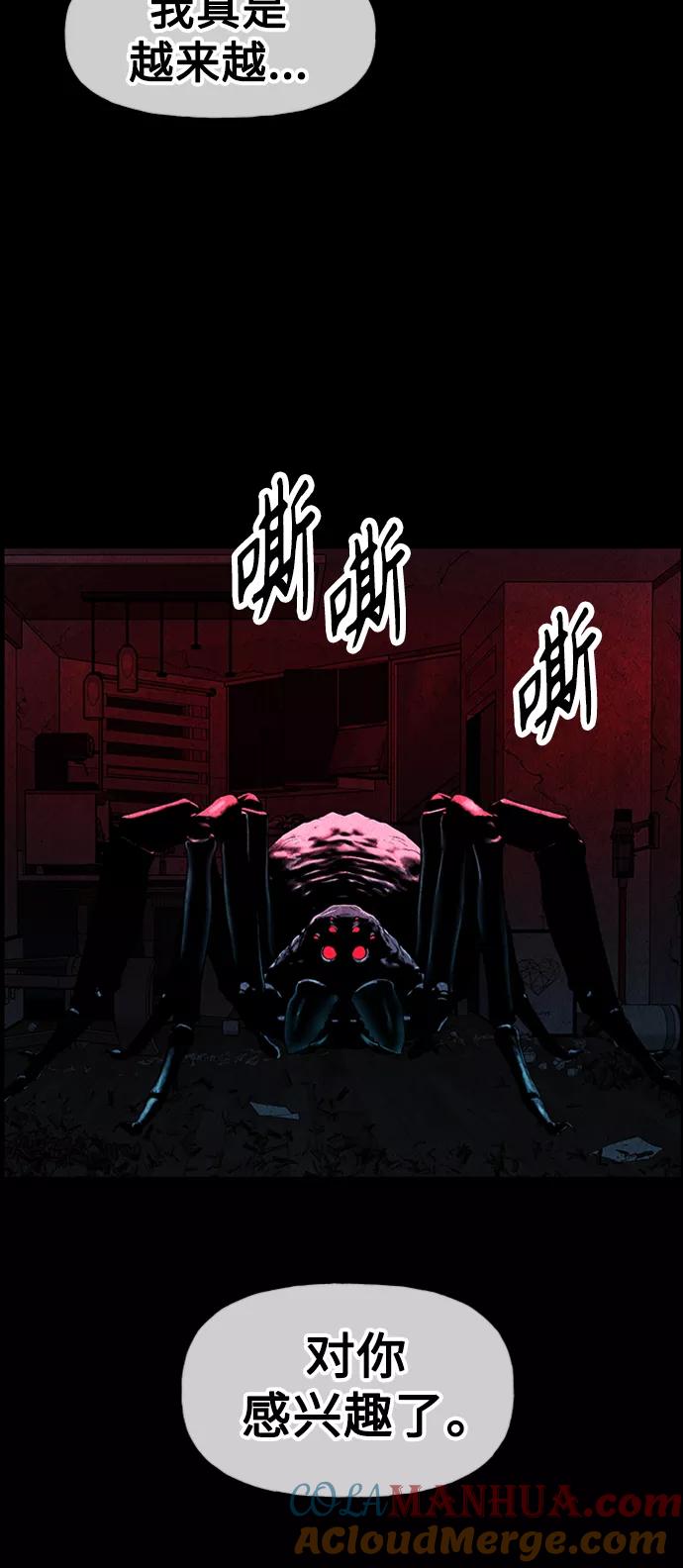 《未来的古董店》[第76话] 暗画（13） 第16页