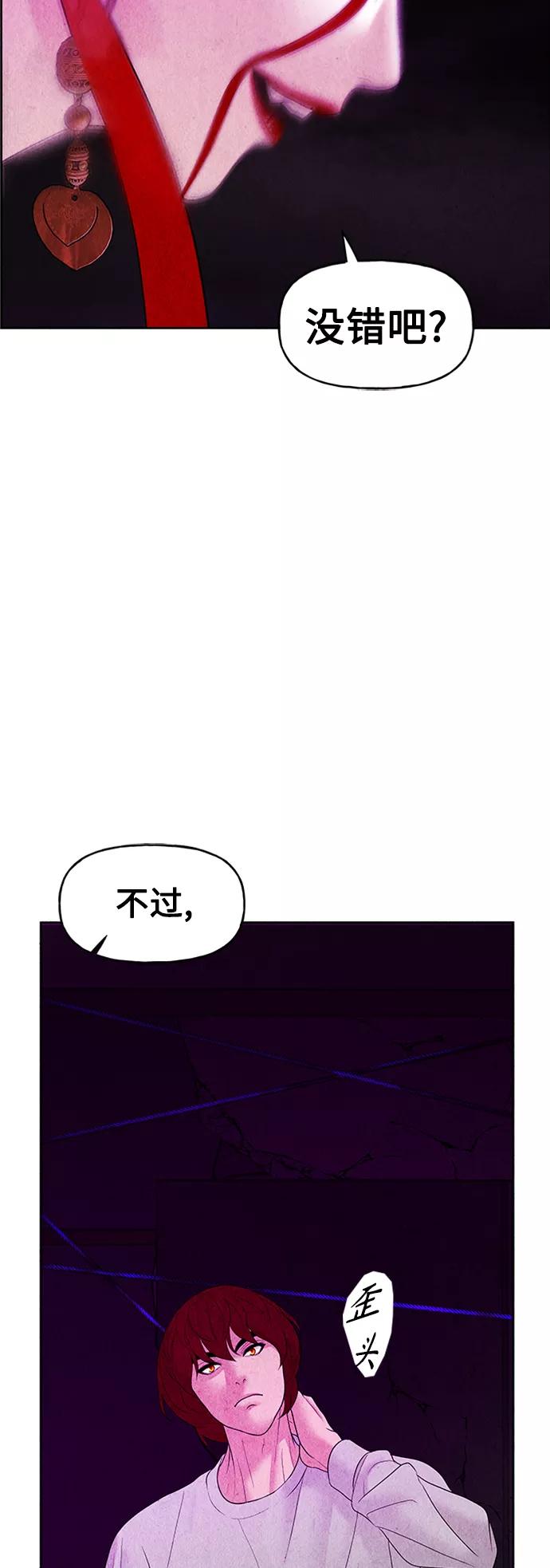 《未来的古董店》[第76话] 暗画（13） 第71页